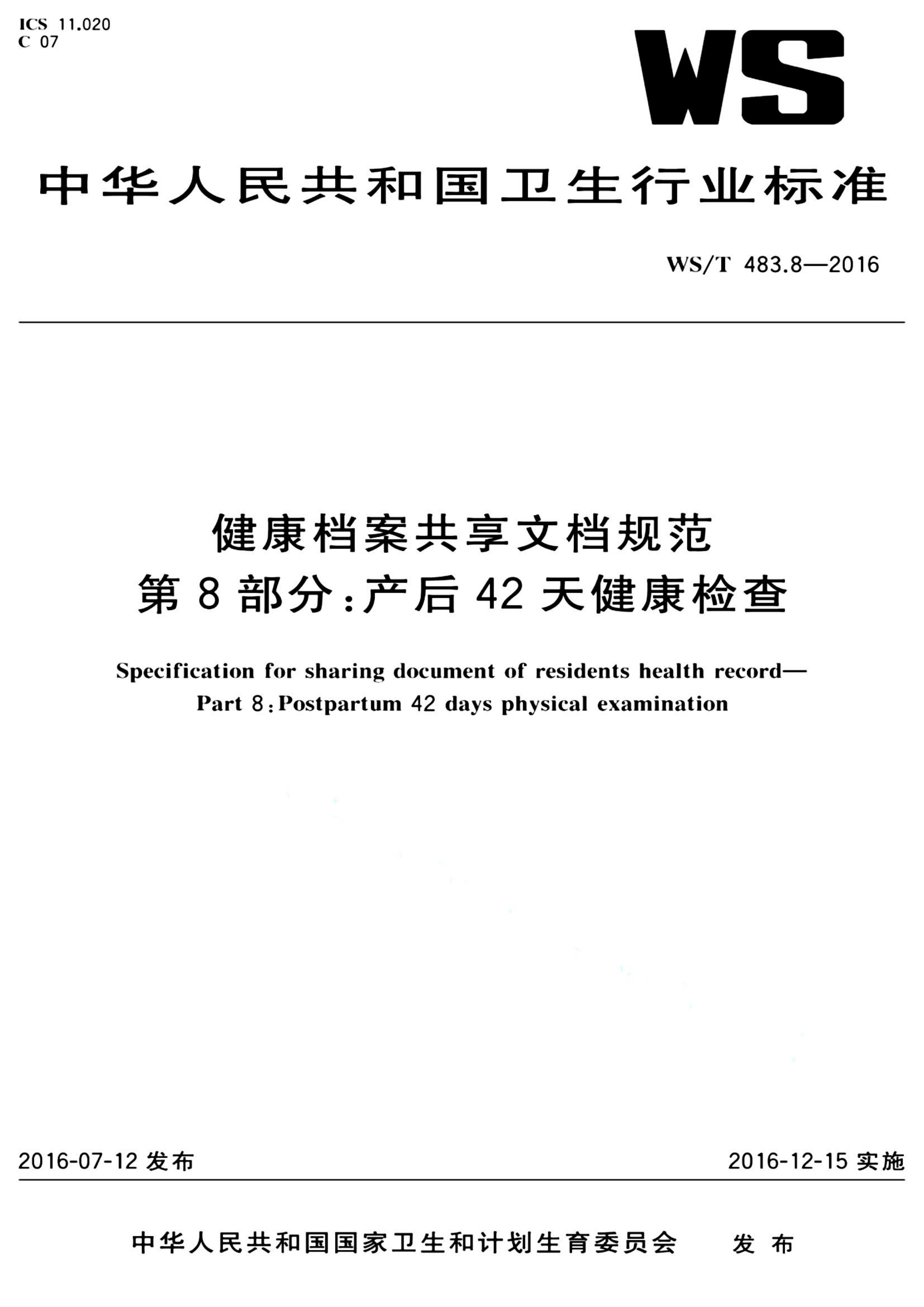 资源详情图